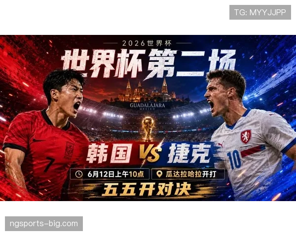 世界杯A组捷克队实力分析,能否压制韩国