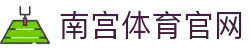 南宫体育(NG SPORTS)官网登录平台 - 官方品牌深度解析与预测平台